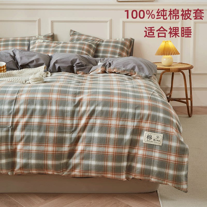 良品纯棉水洗棉被套被罩单件200x230双人全棉150x200单人床单被单 - 实物图