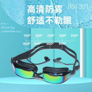 厂家直销泳镜男女高清防水防雾游泳眼镜男士 近视潜水镜951301批