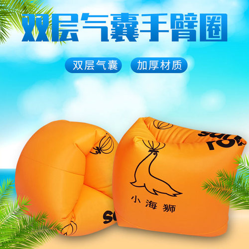 儿童游泳装备漂浮圈水袖