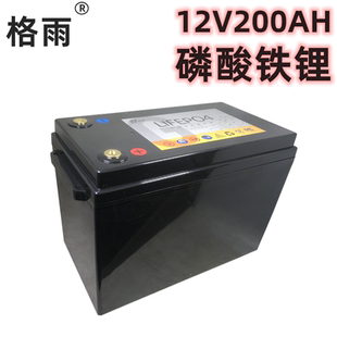 12V 格雨 200AH大容量磷酸铁锂汽车电瓶房车逆变器户外移动电源