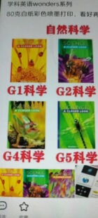 加州wonders科学教材Science A Closer Look GKG123456全套教材