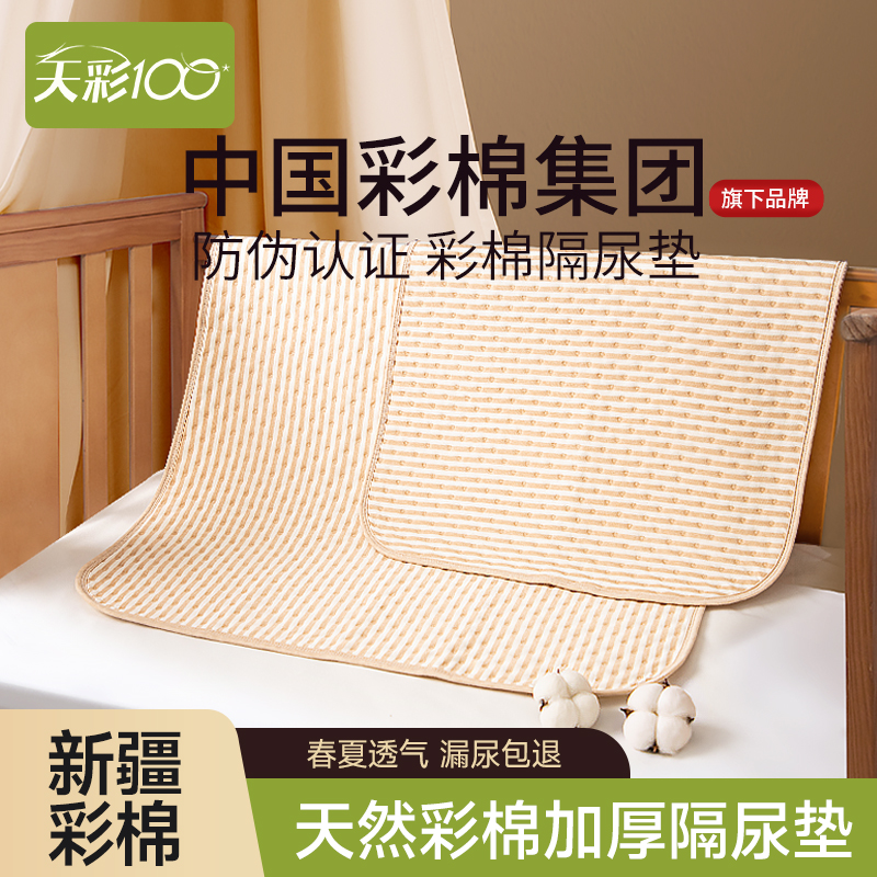 隔尿垫婴儿防水可洗床垫透气纯棉