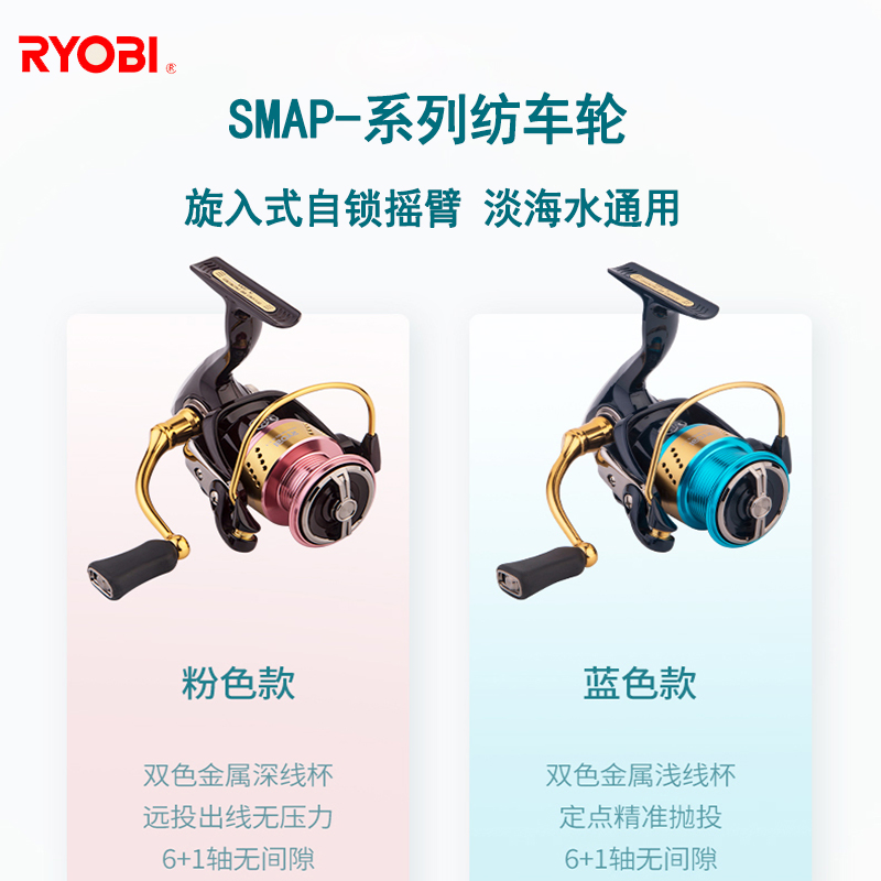 RYOBI利优比碳素纺车轮