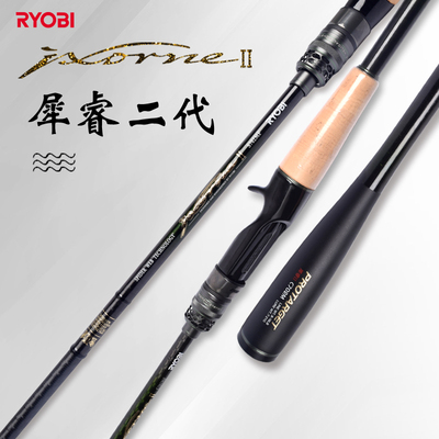 RYOBI利优比碳素路亚竿