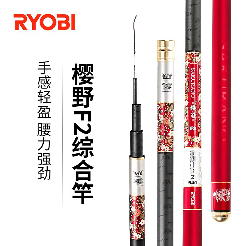 RYOBI利优比钓鱼竿手杆轻硬台钓竿鲫鲤鱼竿手竿 户外/登山/野营/旅行用品 台钓竿 原图主图