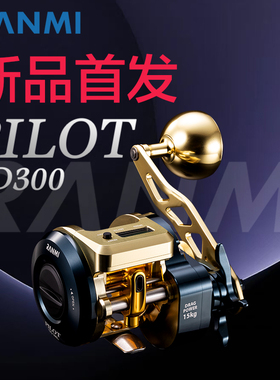 RYOBI利优比派洛特DD300海钓船钓数显鼓轮高强度铝机身大钓力鼓轮