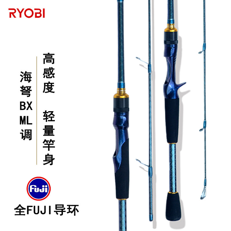 RYOBI利优比路亚竿ML调图片