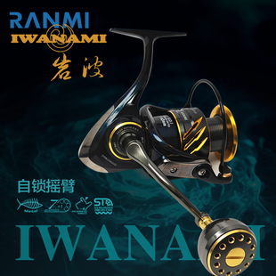 RYOBI利优比岩波岸抛金属纺车轮渔线轮远投海钓船钓鱼轮矶钓轮子1