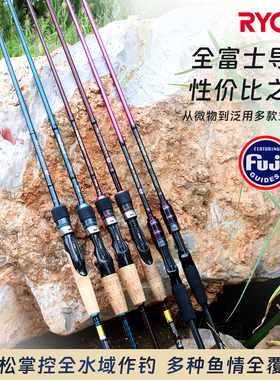 RYOBI利优比路亚竿水滴轮纺车阿品达泛用直枪柄单竿鱼裸杆正ml调