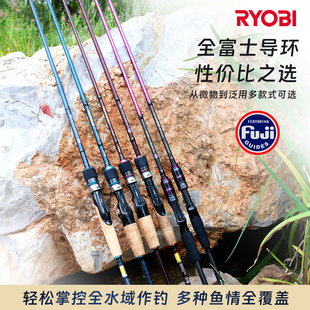 RYOBI利优比路亚竿水滴轮纺车阿品达泛用直枪柄单竿鱼裸杆正ml调