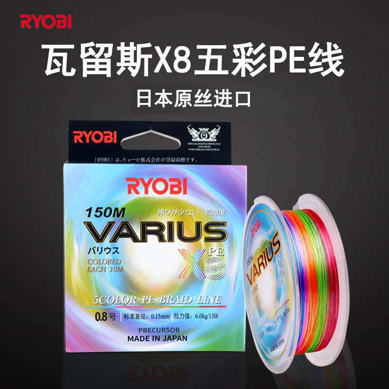 RYOBI利优比鱼线大力马鱼线主线8编远投编织线鱼线R 户外/登山/野营/旅行用品 鱼线 原图主图