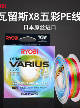 RYOBI利优比鱼线大力马鱼线主线8编远投编织线鱼线1