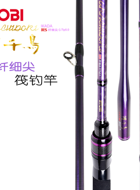 RYOBI利优比浦千鸟RS筏钓竿碳素黑雕船海筏杆钓鱼竿筏钓竿