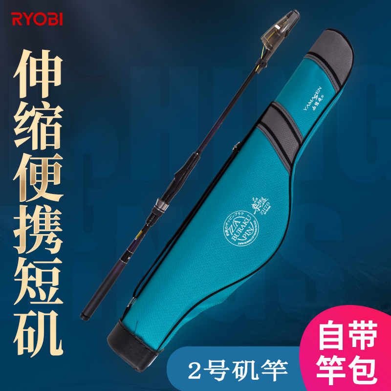 RYOBI利优比矶竿矶钓竿短节小矶钓竿手海两用