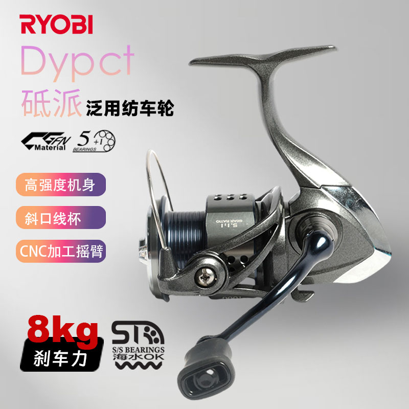 RYOBI利优比砥派纺车轮渔线海钓远投专用路亚鱼轮子海竿矶钓轮子