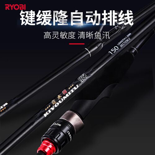 RYOBI利优比筏钓竿插节微铅软尾桥上筏钓竿小枪直柄海钓1