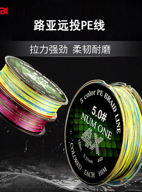 RYOBI利优比8编织强力PE主线耐磨大力马路亚筏钓鱼线1