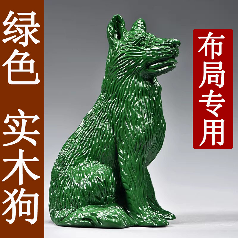 绿色木雕狗摆件十二生肖动物摆设