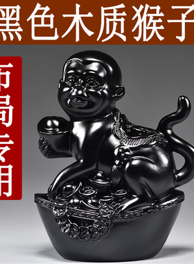 黑色猴子摆件实木雕刻十二生肖黑猴子客厅缺角卧室补角装饰工艺品