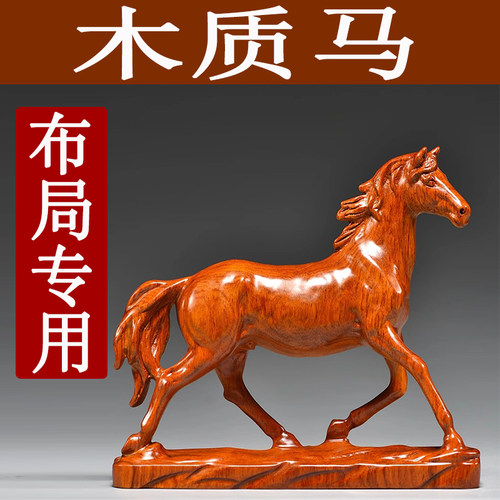 花梨木雕刻马摆件马到成功