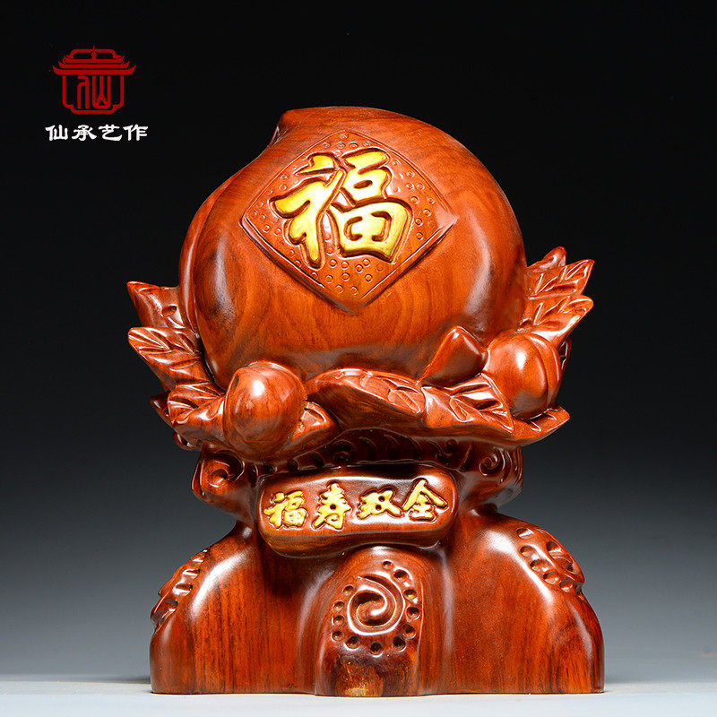 花梨木雕刻福寿双全寿桃摆件红木家居生日祝寿送礼木质工艺装饰品