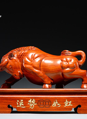 花梨实木雕刻牛摆件木头牛气冲天红木工艺品吉祥物家居客厅装饰品