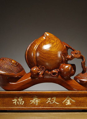 如意木雕福寿双全家居客厅工艺品