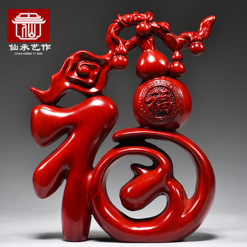 福字摆件实木雕刻五福葫芦