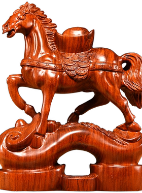 花梨木头马到成功摆件实木元宝如意马家居客厅装饰红木工艺品送礼