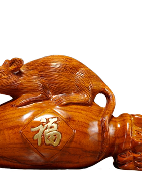 木雕元宝家居客厅办公室老鼠摆件