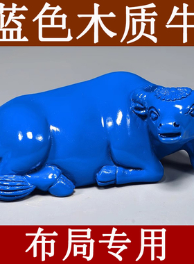 蓝色木雕水牛摆件木制十二生肖