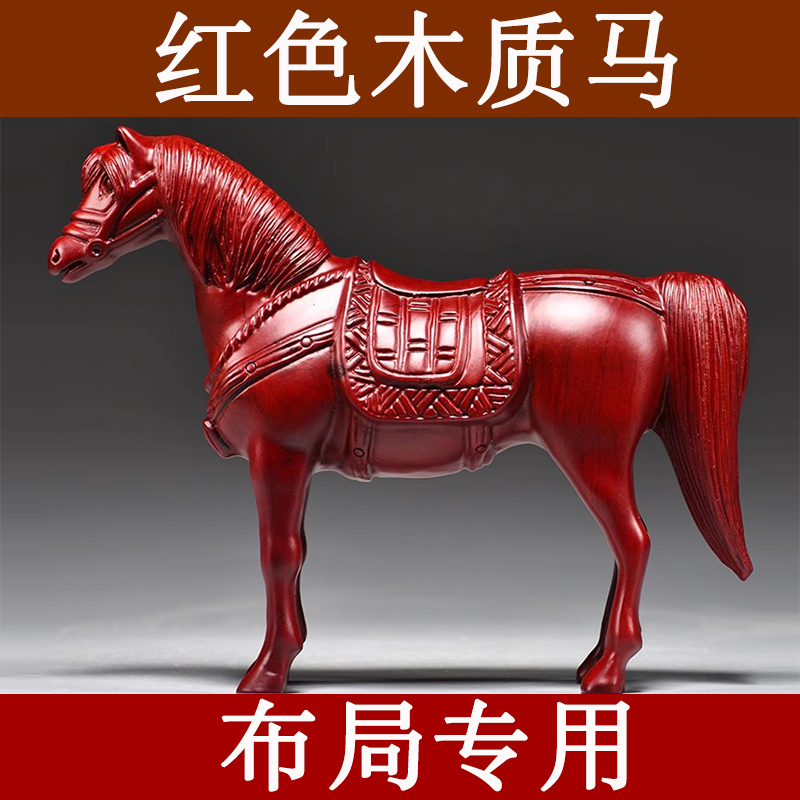 红色木质立马摆件十二生肖吉祥物