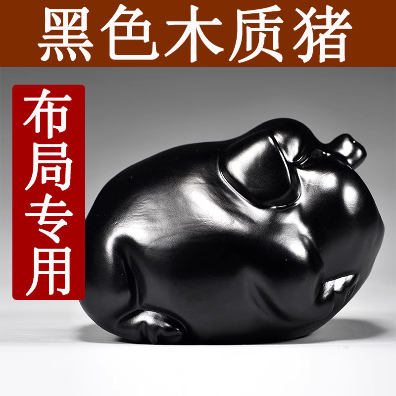 黑色木雕猪雕刻摆件一对十二生肖