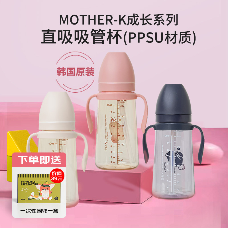 motherk酷乐萌多吸管杯婴儿学饮杯PPSU儿童喝奶宝宝喝水防喷新款