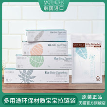 K酷乐萌多宝宝衣物密封袋婴儿外出旅行收纳整理拉链保鲜袋 MOTHER