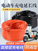 户外电动电瓶车充电延长线电源插座加长插排接拖线板10 20米防水