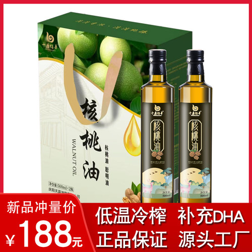 十磨佰年冷榨纯核桃油礼盒无添加食用油补充DHA500ml（1*2）
