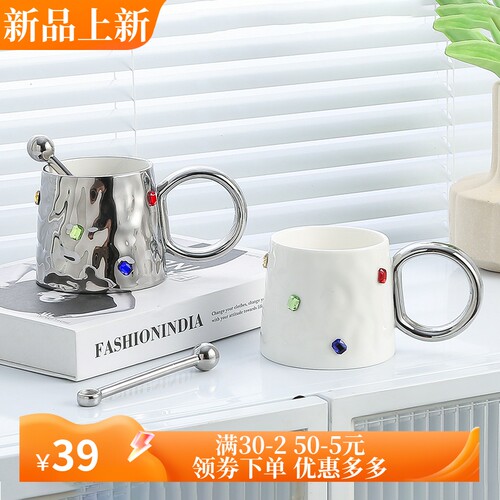 轻奢高级感小众设计宝石马克杯家用杯子陶瓷高颜值办公室情侣对杯