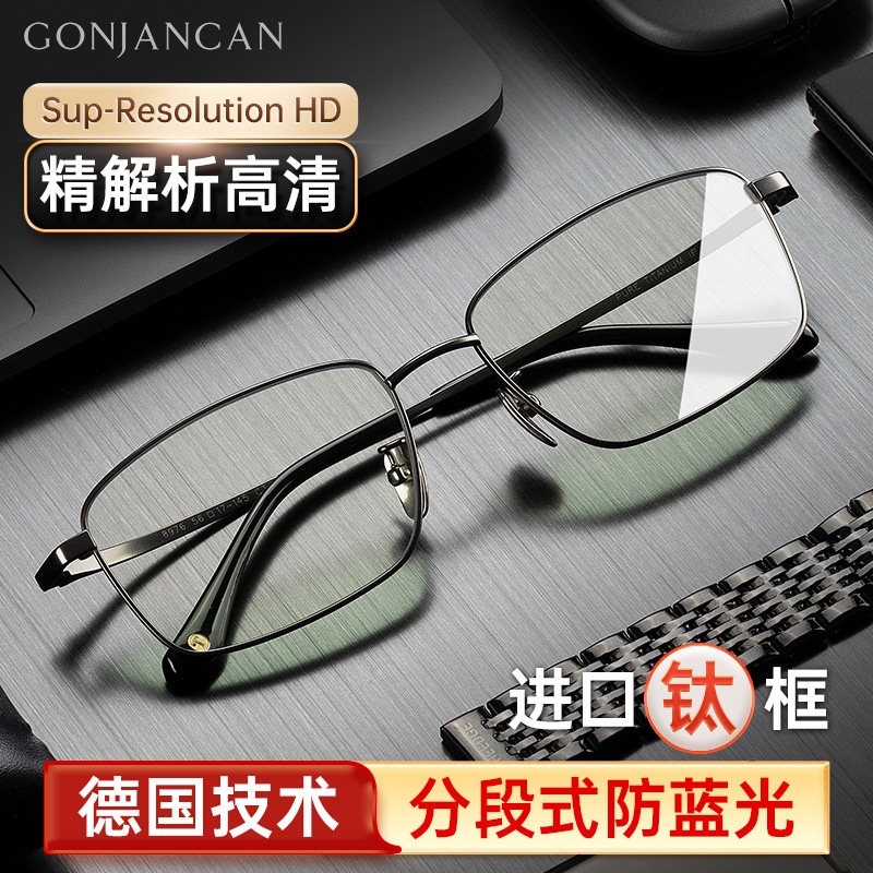 老花镜男士款防蓝光高清老人眼镜进口钛框架超轻时尚高端品牌正品