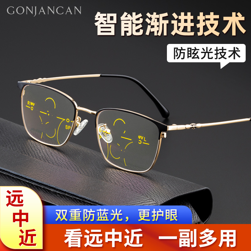 远近两用老花镜男式款看远中近多防蓝光高清老人眼镜辐射智能品牌