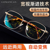 智能远近两用老花镜高清老人眼镜男女年轻自动变焦防蓝光高档正品
