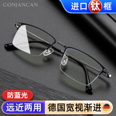 远近两用老花镜智能进口钛框架高清防蓝光老人眼镜男士 变焦渐进 款