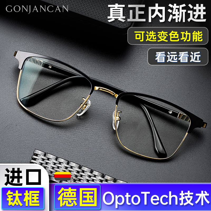 老花镜看远看近德国技术进口钛框