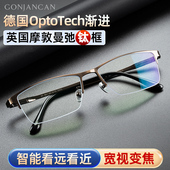 远近两用老花镜进口钛框架智能变焦高清老人眼镜防蓝光高级正品 男