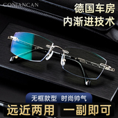 无框远近两用老花镜男款 智能变焦看远看近老人眼镜高清超轻防蓝光