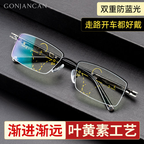 智能看远看近老i花镜男远近三用清渐进多焦点抗变焦老人疲劳眼镜