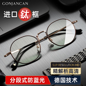 老花镜高清时尚 防蓝光老人眼镜超轻女男高端 显年轻进口钛框架圆款