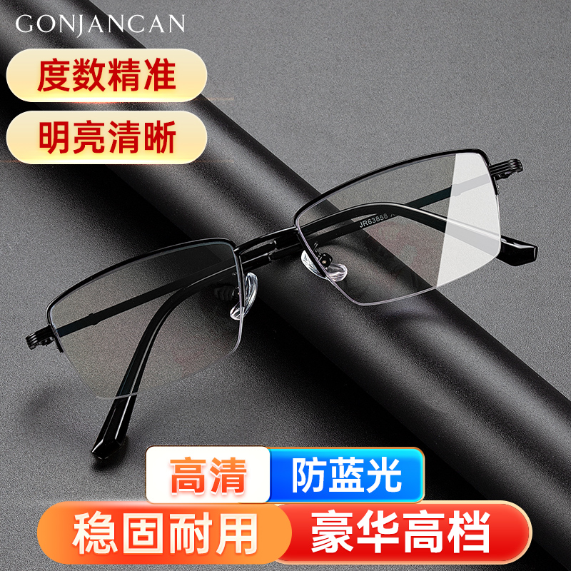 高清防蓝光老花镜豪华正品显年轻