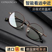 远近两用老花镜进口钛框架高清防蓝光老人眼镜智能变焦渐进男女款