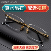 水晶近视眼镜水晶石可配度数近视镜男定制石头镜无框超轻大脸宽潮